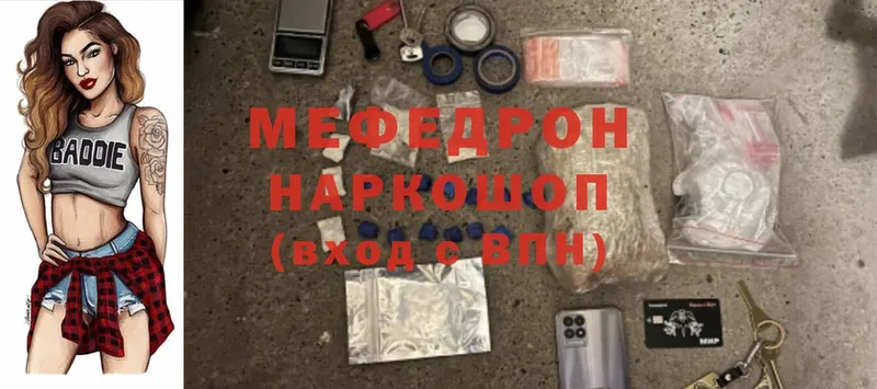 Меф мяу мяу  Нефтегорск 